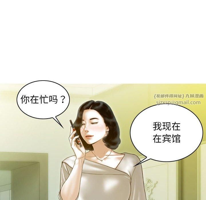 不可抗拒的吸引第29话