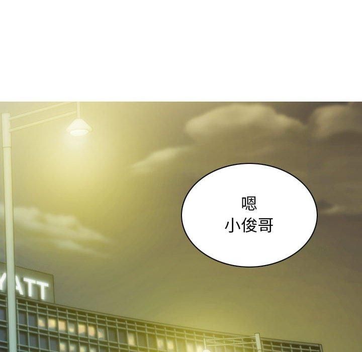不可抗拒的吸引第29话