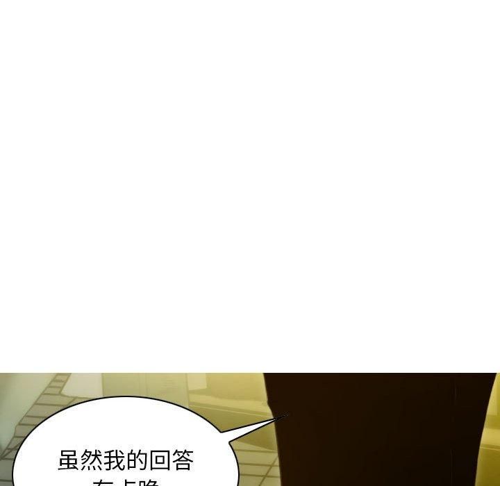 不可抗拒的吸引第29話