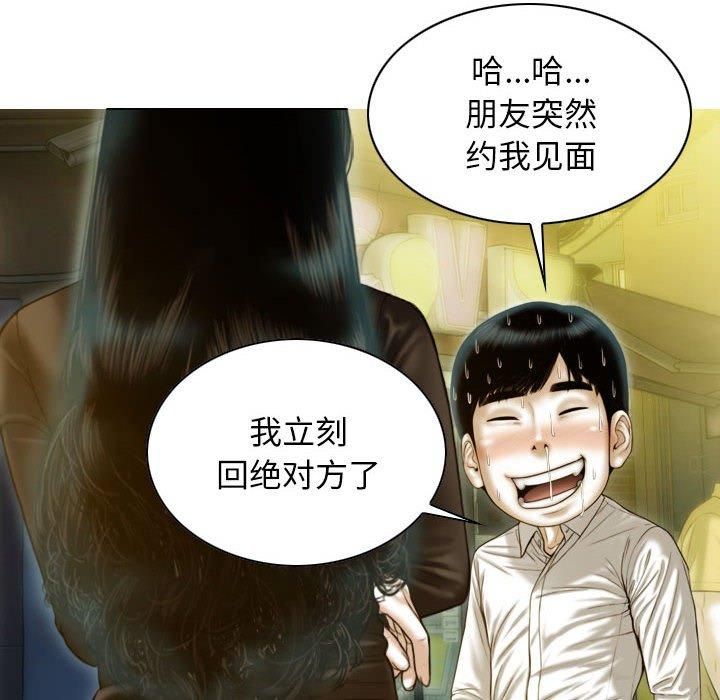 不可抗拒的吸引第29話