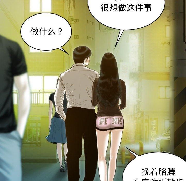 不可抗拒的吸引第29話