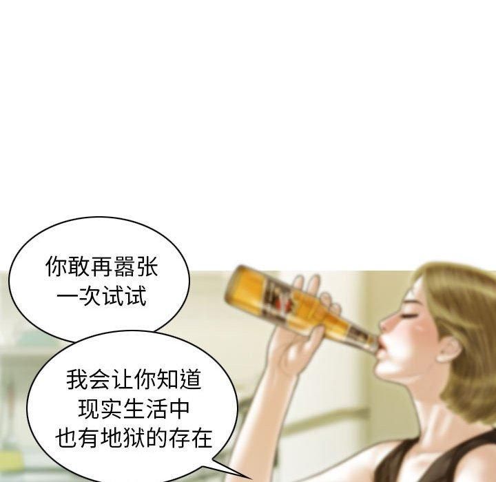不可抗拒的吸引第29話