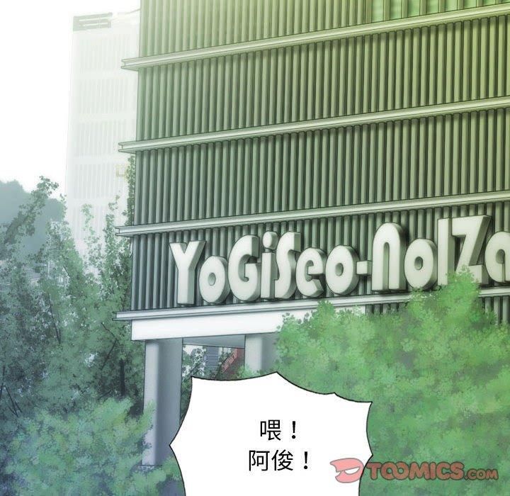 不可抗拒的吸引第29话