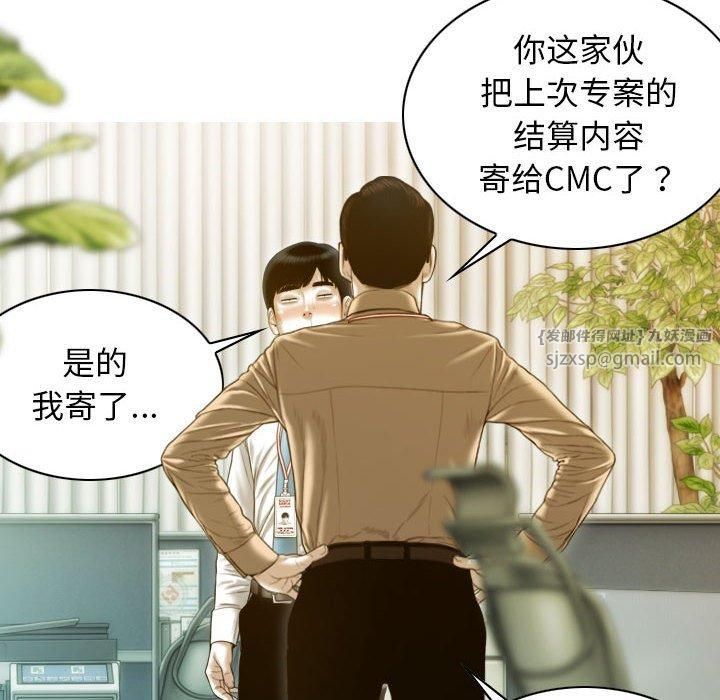 不可抗拒的吸引第29話