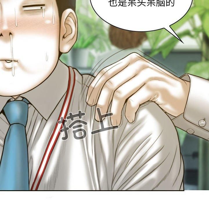 不可抗拒的吸引第29话