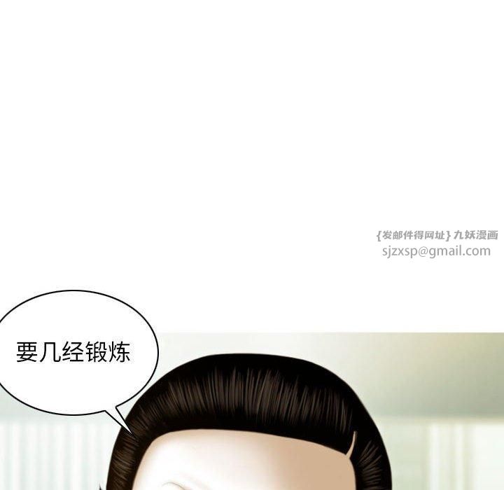 不可抗拒的吸引第29话