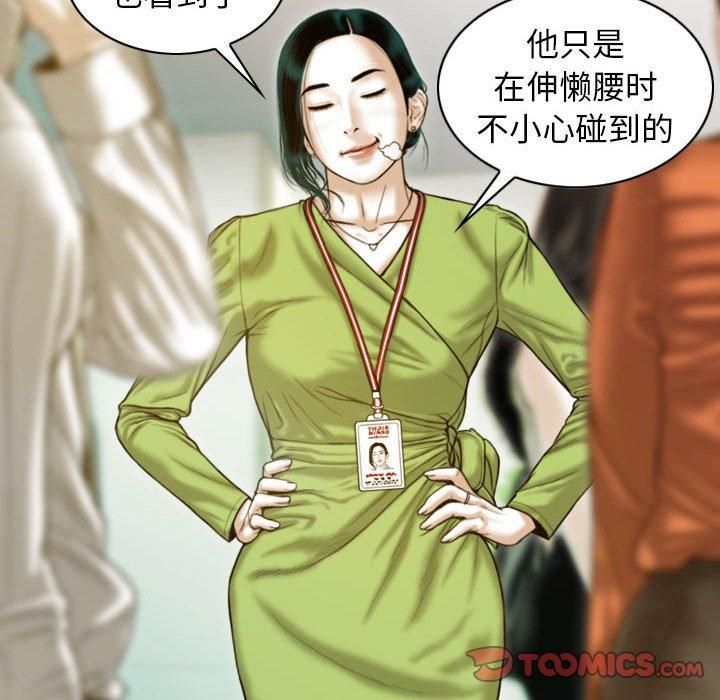 不可抗拒的吸引第29话