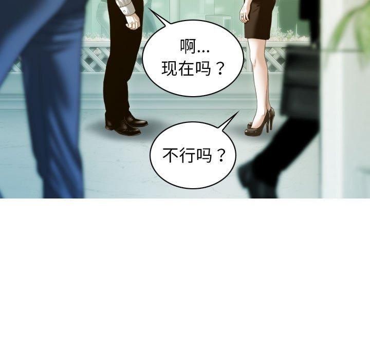 不可抗拒的吸引第29话