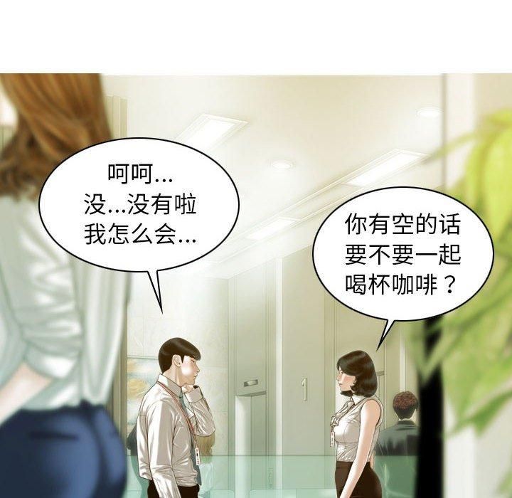 不可抗拒的吸引第29話