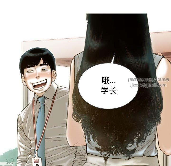 不可抗拒的吸引第29话
