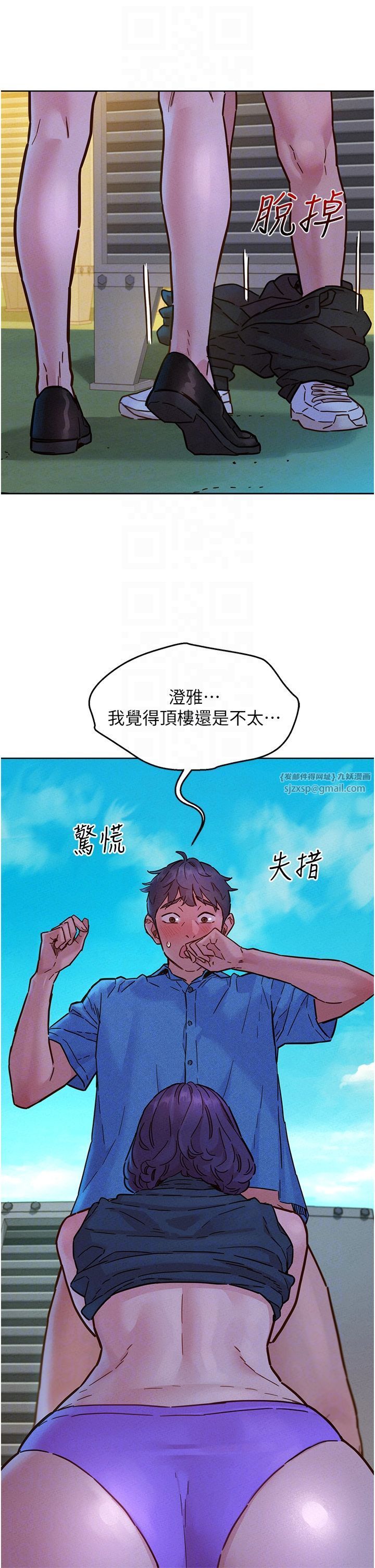 友情万睡第100话-在学校顶楼激情野战