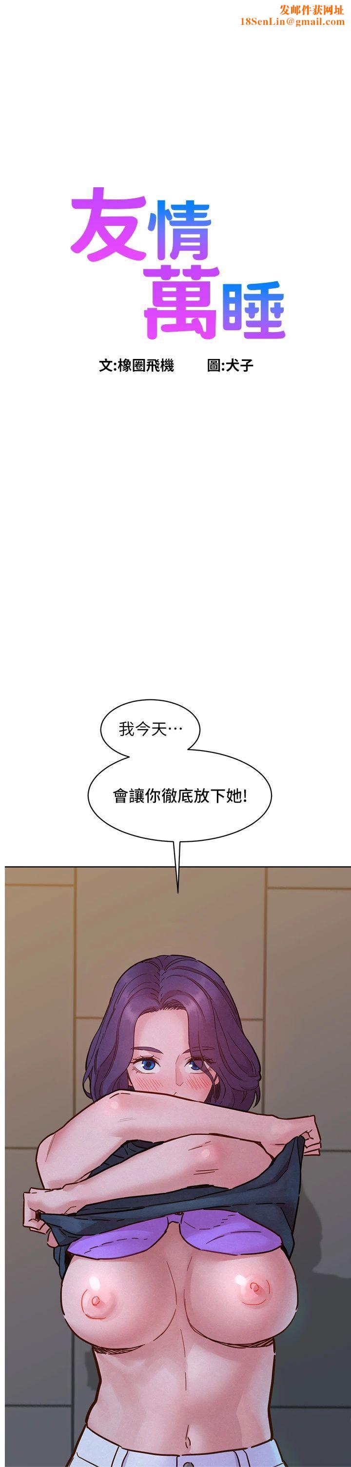 《友情万睡》第100话-在学校顶楼激情野战