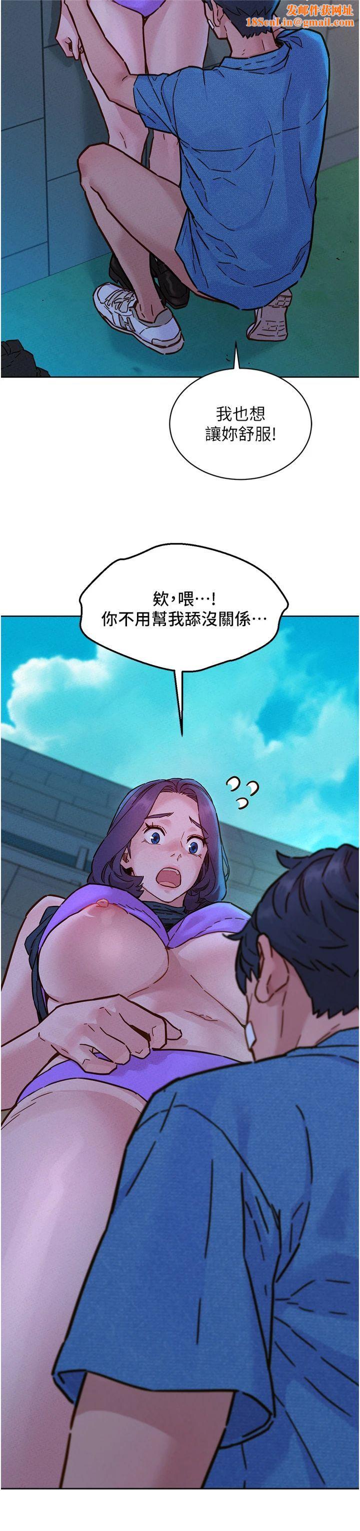 友情万睡第100話-在學校頂樓激情野戰