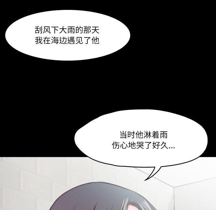 甜蜜的假期第14話