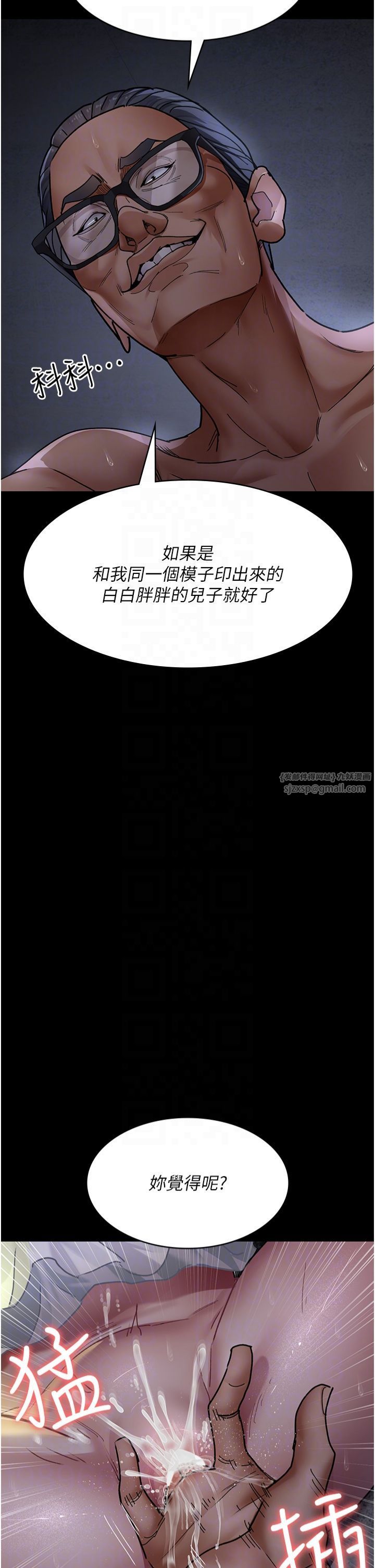 夜间诊疗室第78话-羞耻的新婚初夜