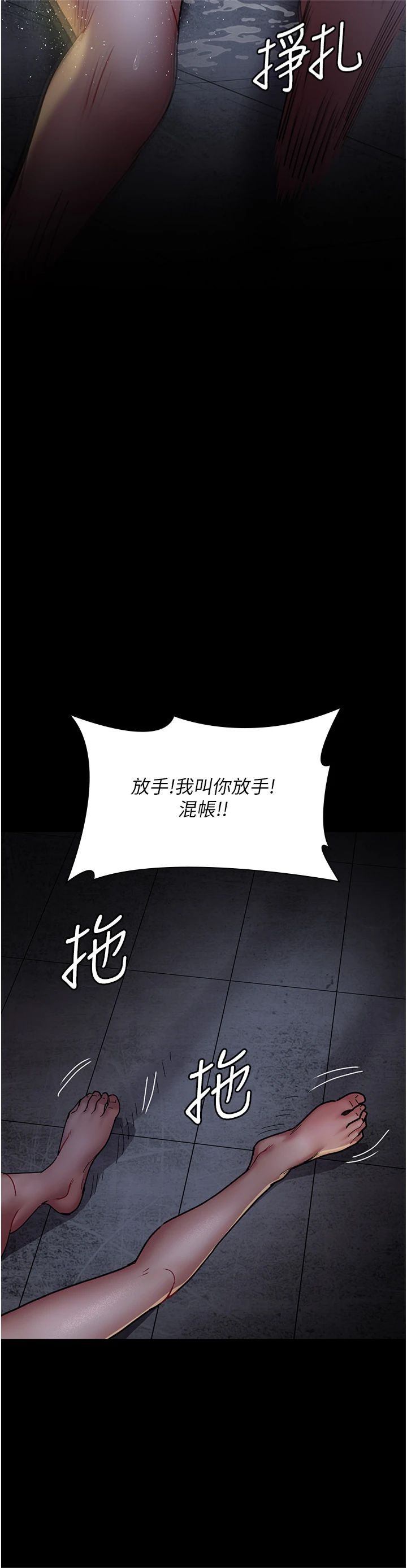 夜间诊疗室第78话-羞耻的新婚初夜