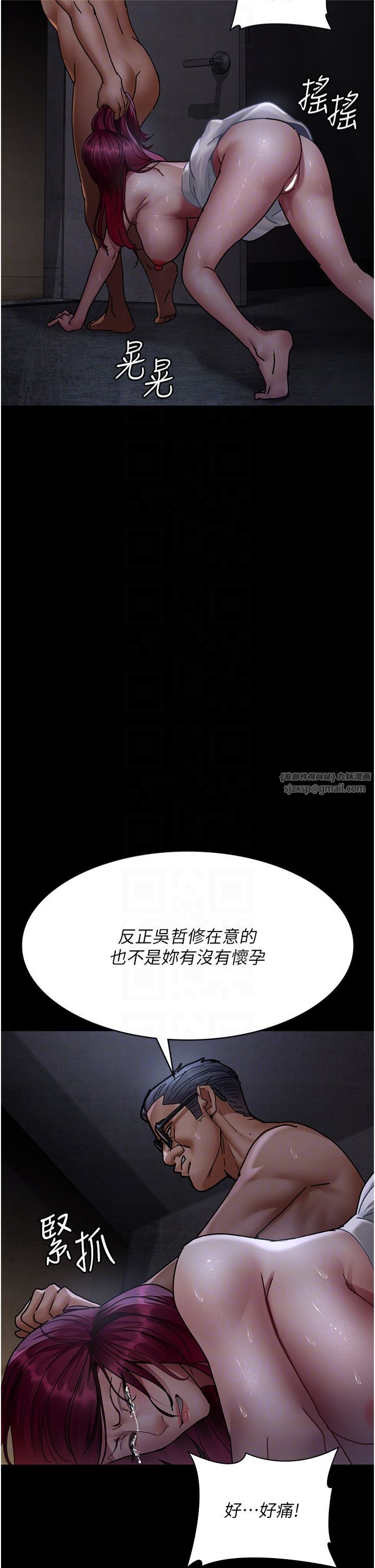 夜间诊疗室第78话-羞耻的新婚初夜