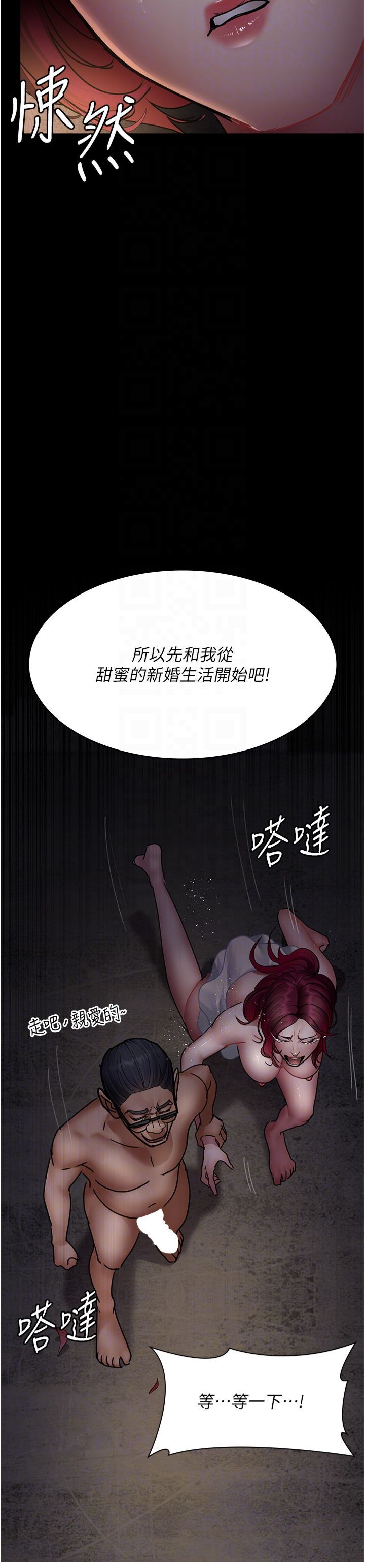 夜间诊疗室第78話-羞恥的新婚初夜