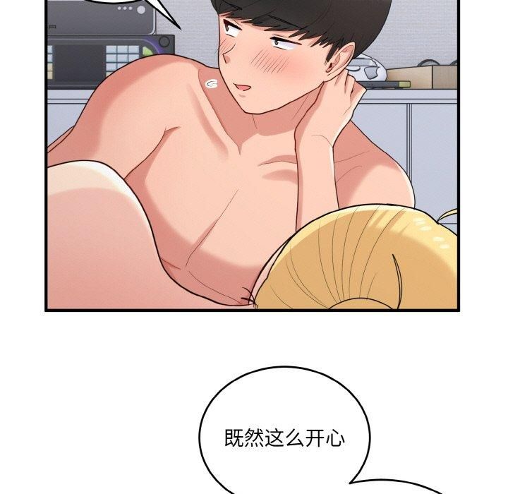 打脸的告白第22话