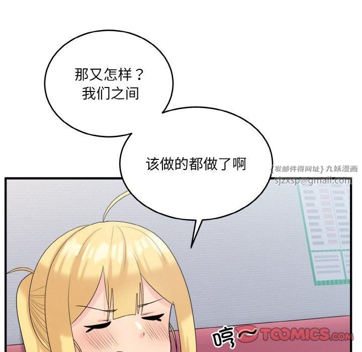 打脸的告白第22话