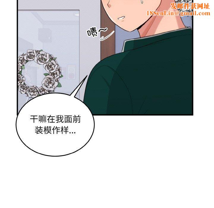 打脸的告白第22話