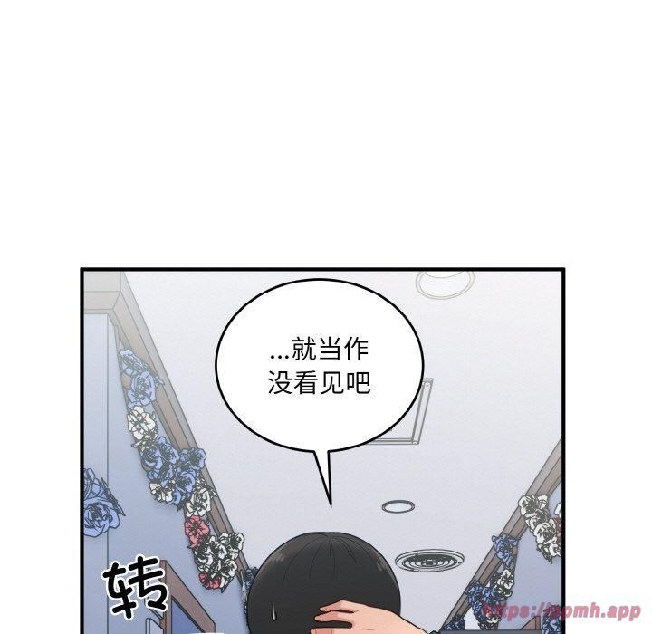 打脸的告白第22话