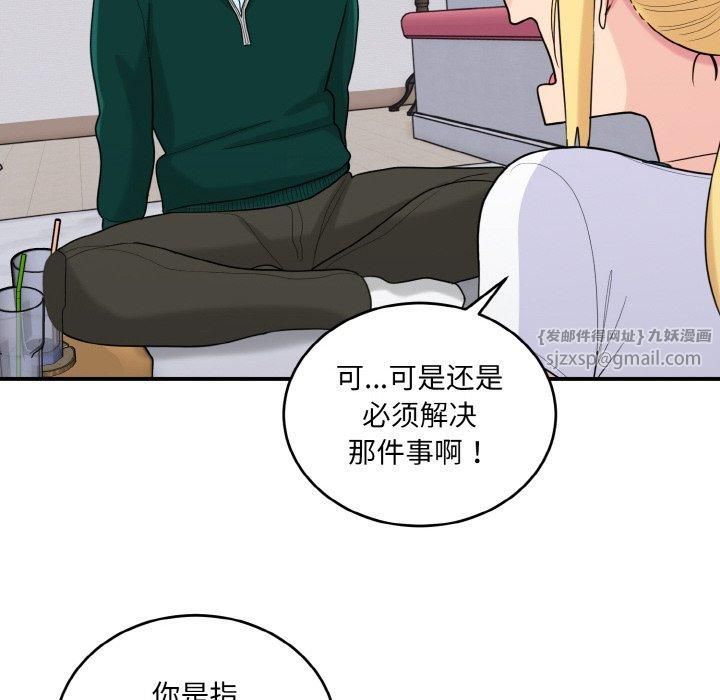 打脸的告白第22話