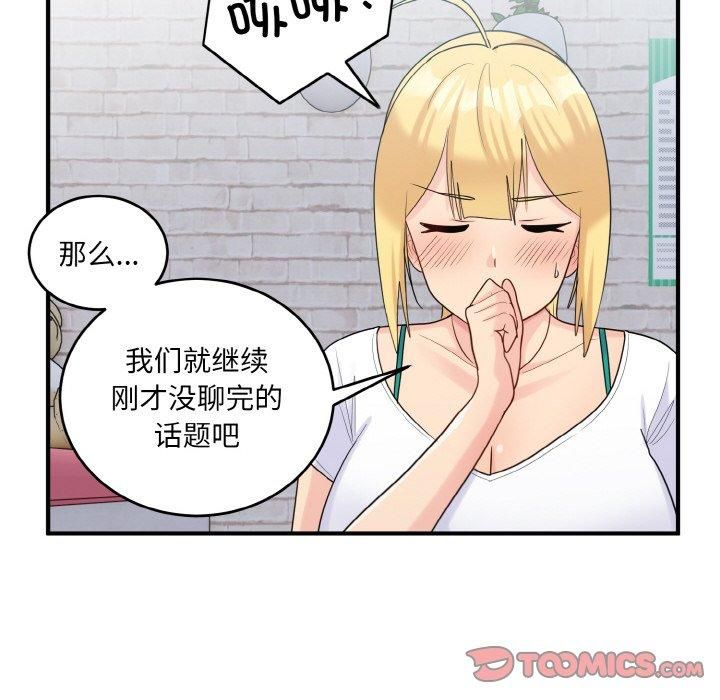 打脸的告白第22話