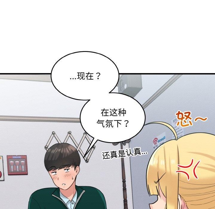打脸的告白第22话