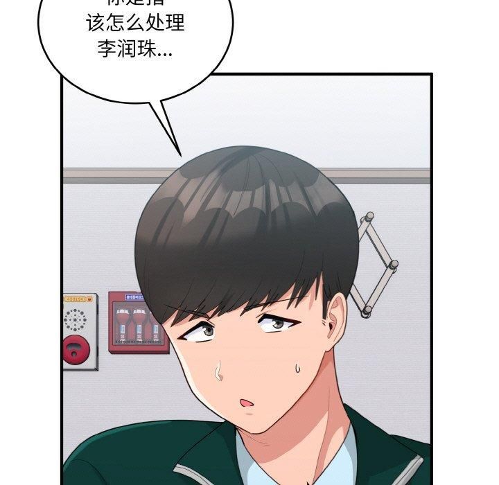 打脸的告白第22话