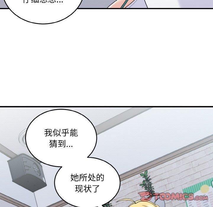 打脸的告白第22話