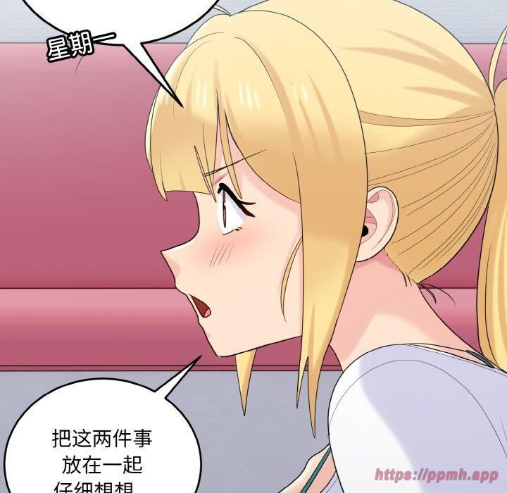 打脸的告白第22話