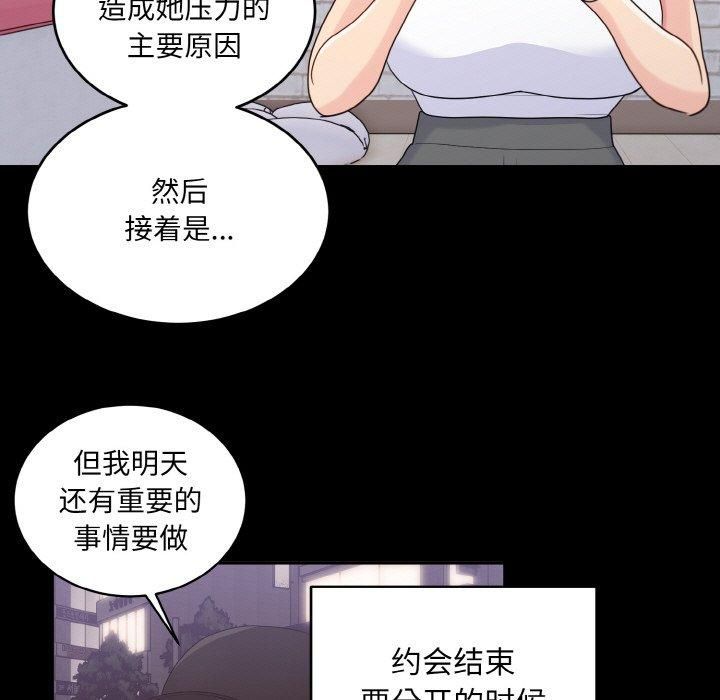 打脸的告白第22話