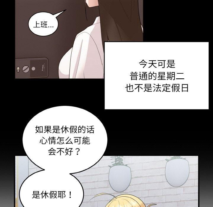 打脸的告白第22话