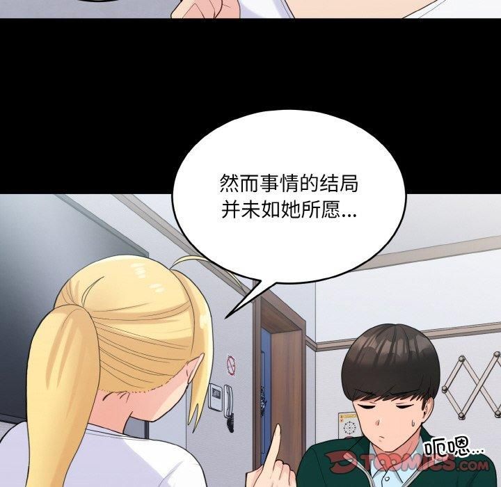 打脸的告白第22話