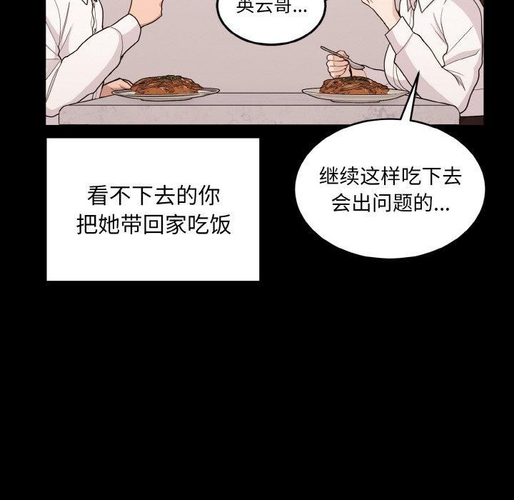 打脸的告白第22话