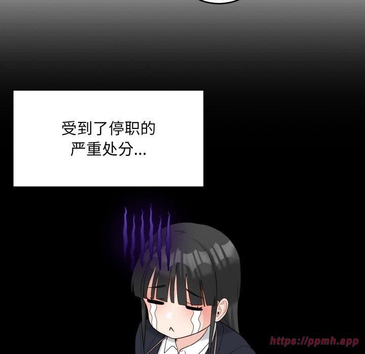 打脸的告白第22话