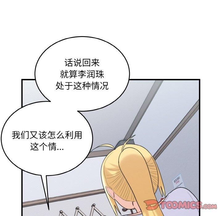 打脸的告白第22話