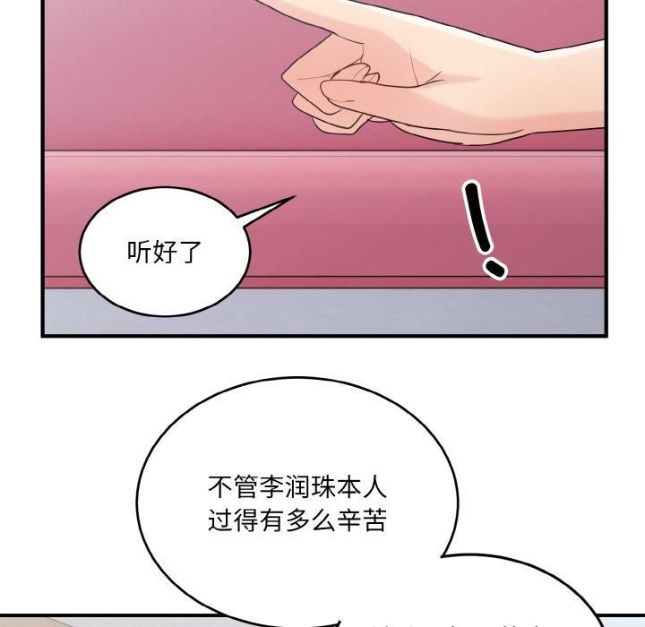 打脸的告白第22话