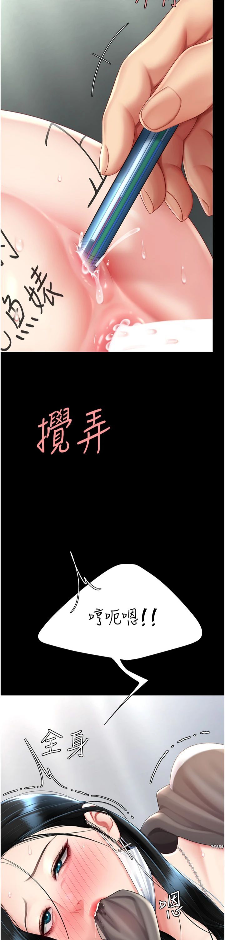 復仇母女丼第77话-妳隻是用脏的卫生纸