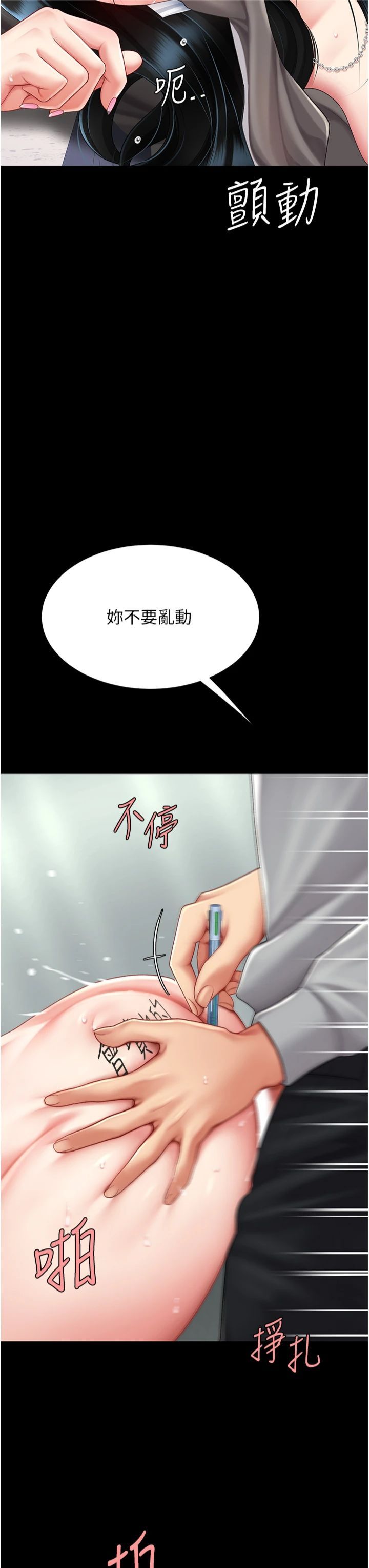 復仇母女丼第77話-妳隻是用髒的衛生紙