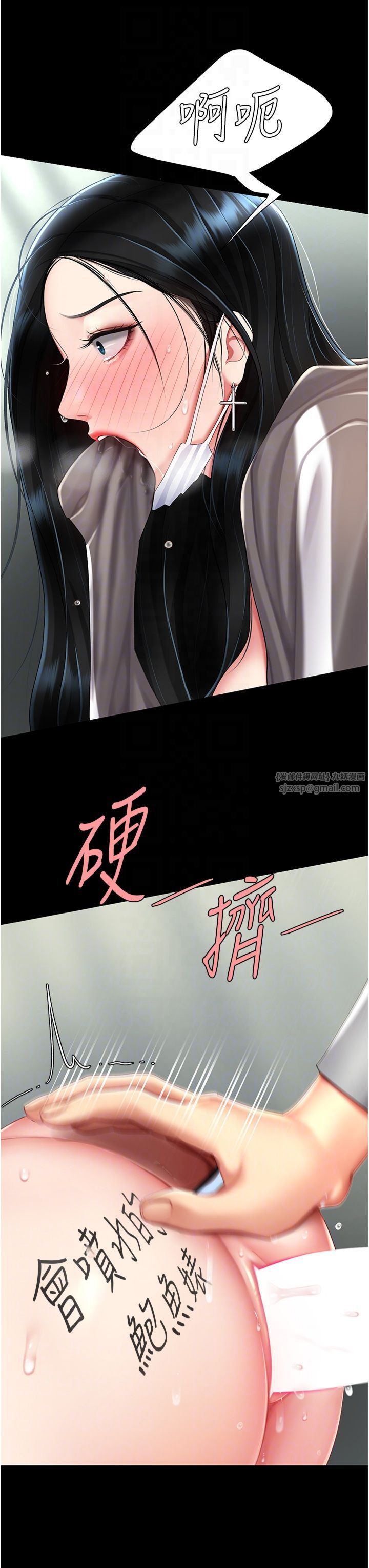復仇母女丼第77话-妳隻是用脏的卫生纸