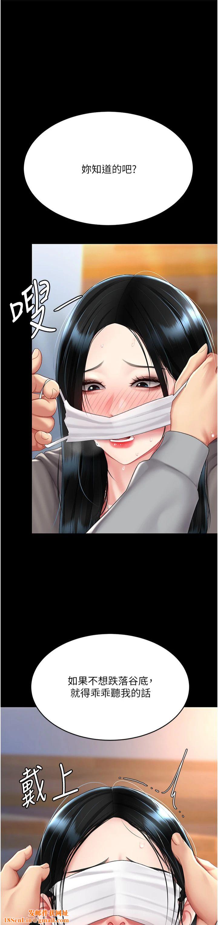 《復仇母女丼》第77话-妳隻是用脏的卫生纸