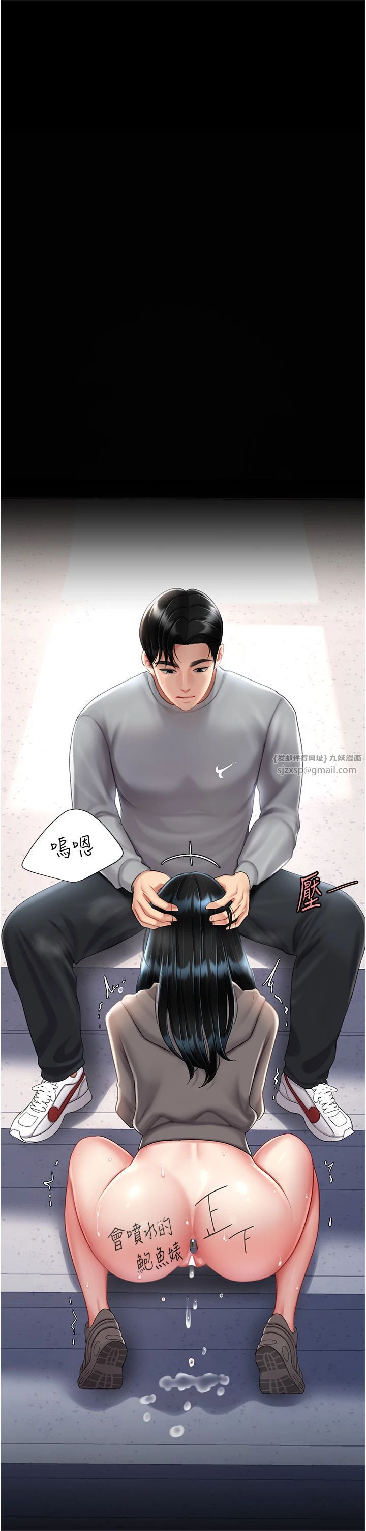 復仇母女丼第77话-妳隻是用脏的卫生纸
