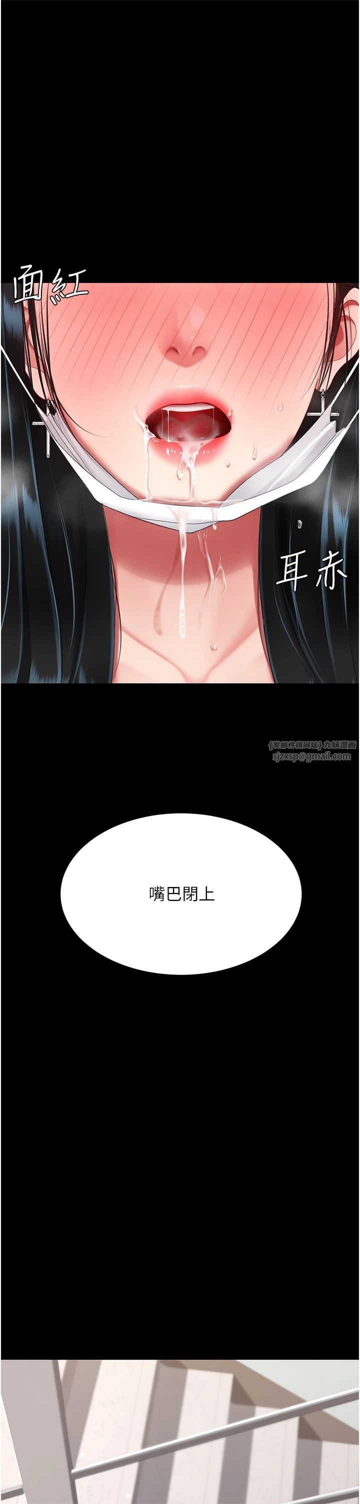 復仇母女丼第77话-妳隻是用脏的卫生纸
