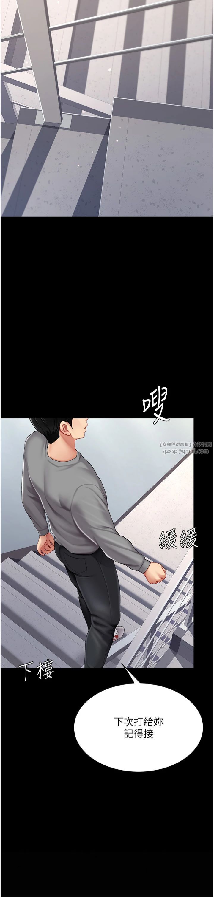 復仇母女丼第77話-妳隻是用髒的衛生紙