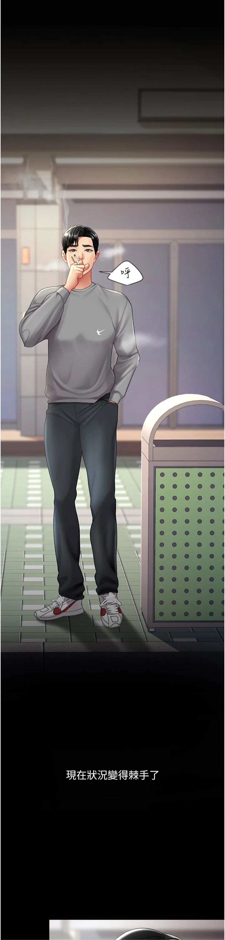 《復仇母女丼》第77话-妳隻是用脏的卫生纸