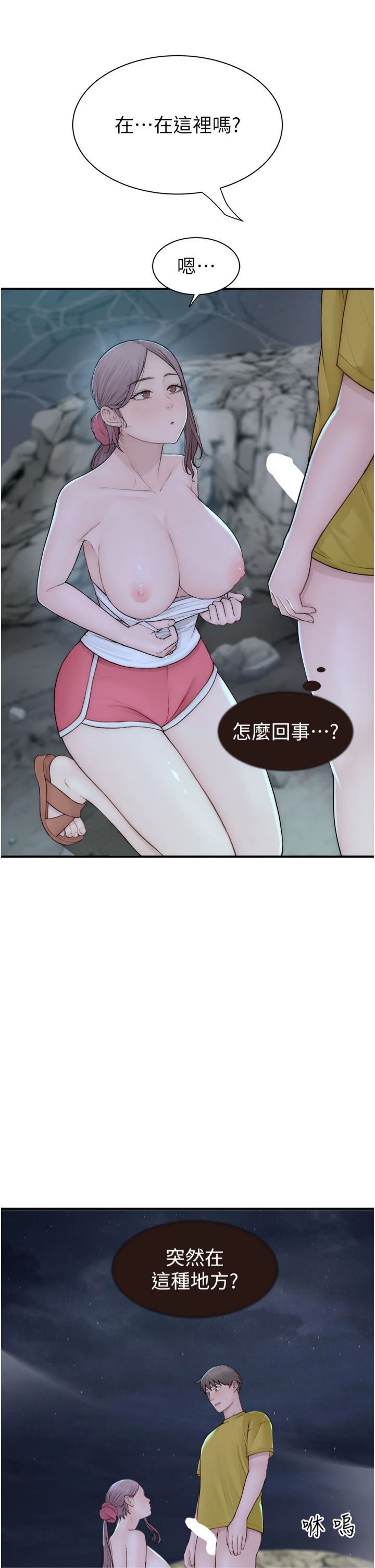 继母的香味第73話-換我來幫妳「服務」