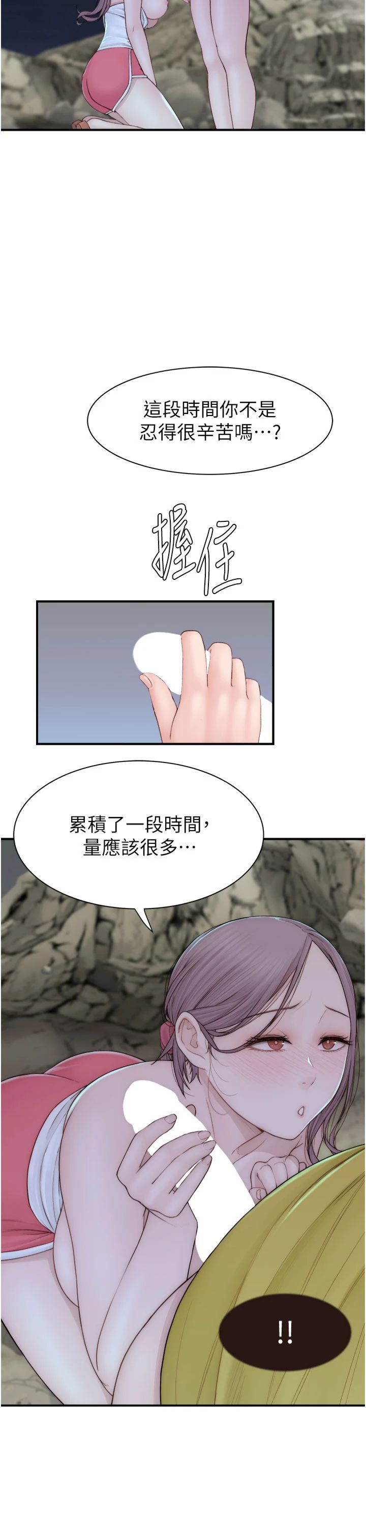 继母的香味第73話-換我來幫妳「服務」