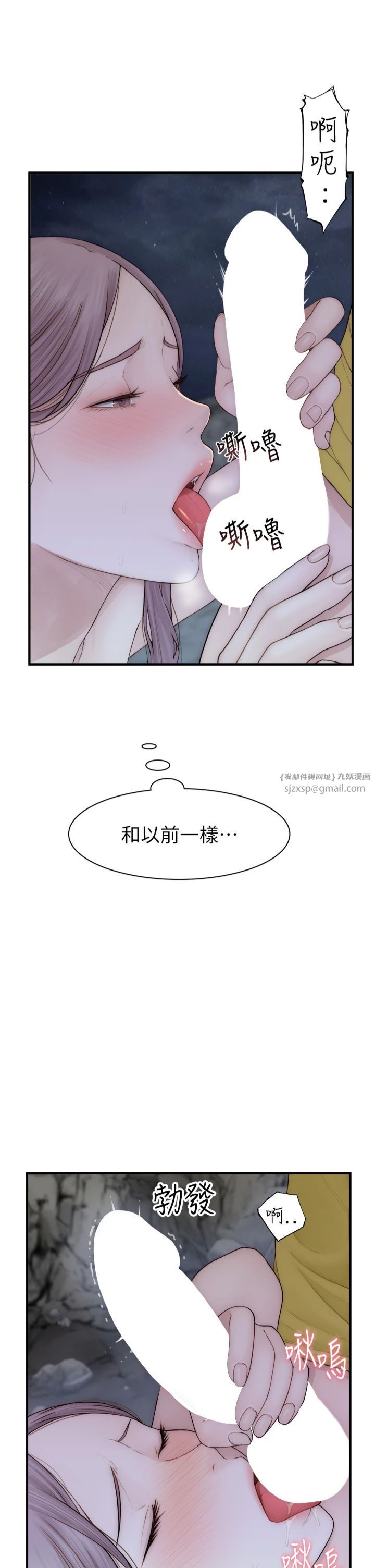 繼母的香味第73話-換我來幫妳「服務」